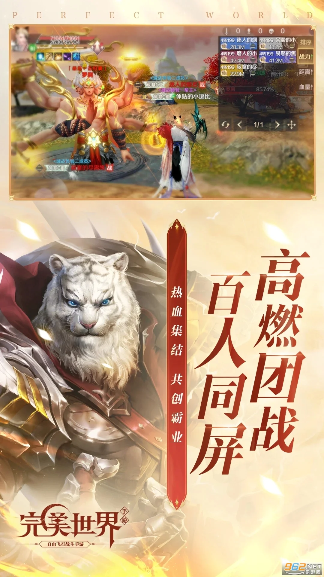 完美 pc版运行截图