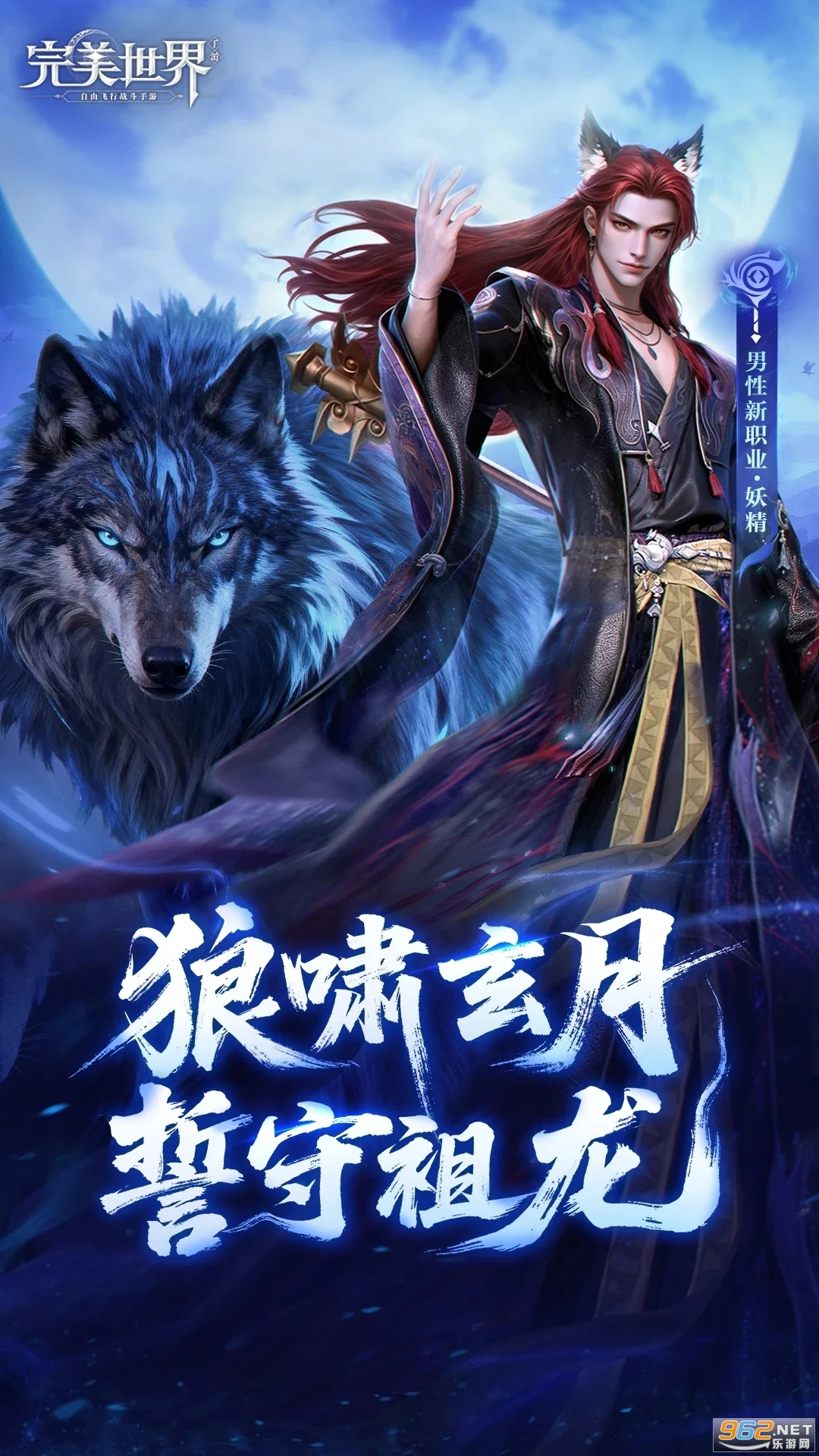 完美 pc版运行截图