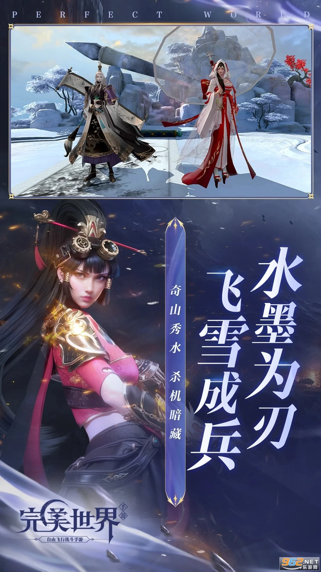 完美官方版 v1.0.0