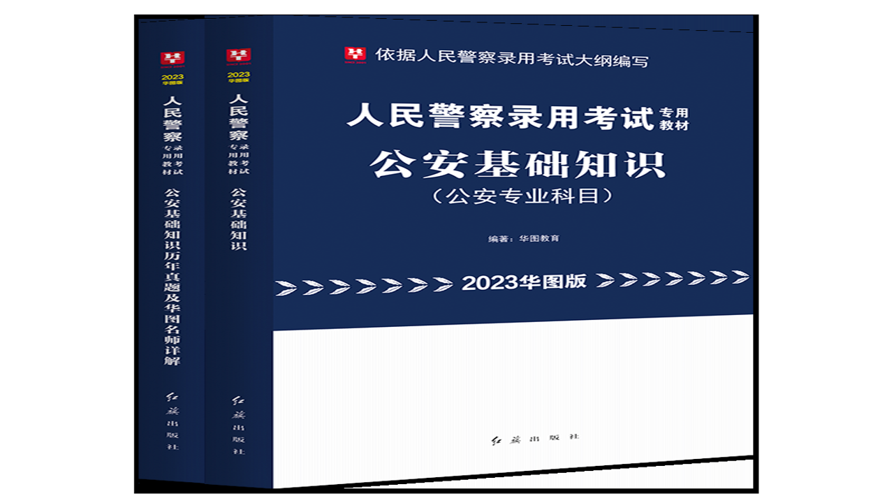 公安基础知识刷题库中警务实务流程图解,展示接处警与证据收集关键步骤,辅助理解考点
