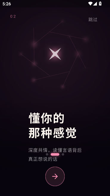 故事客栈AI酒馆官方正版运行截图