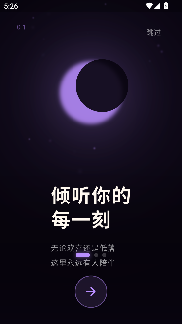 故事客栈AI酒馆官方正版运行截图