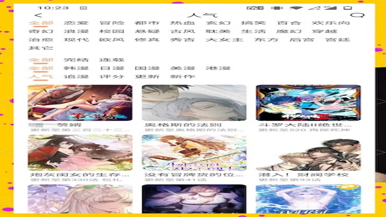 漫画天堂Pro版聚合漫画平台 设置界面 源管理 高清画质