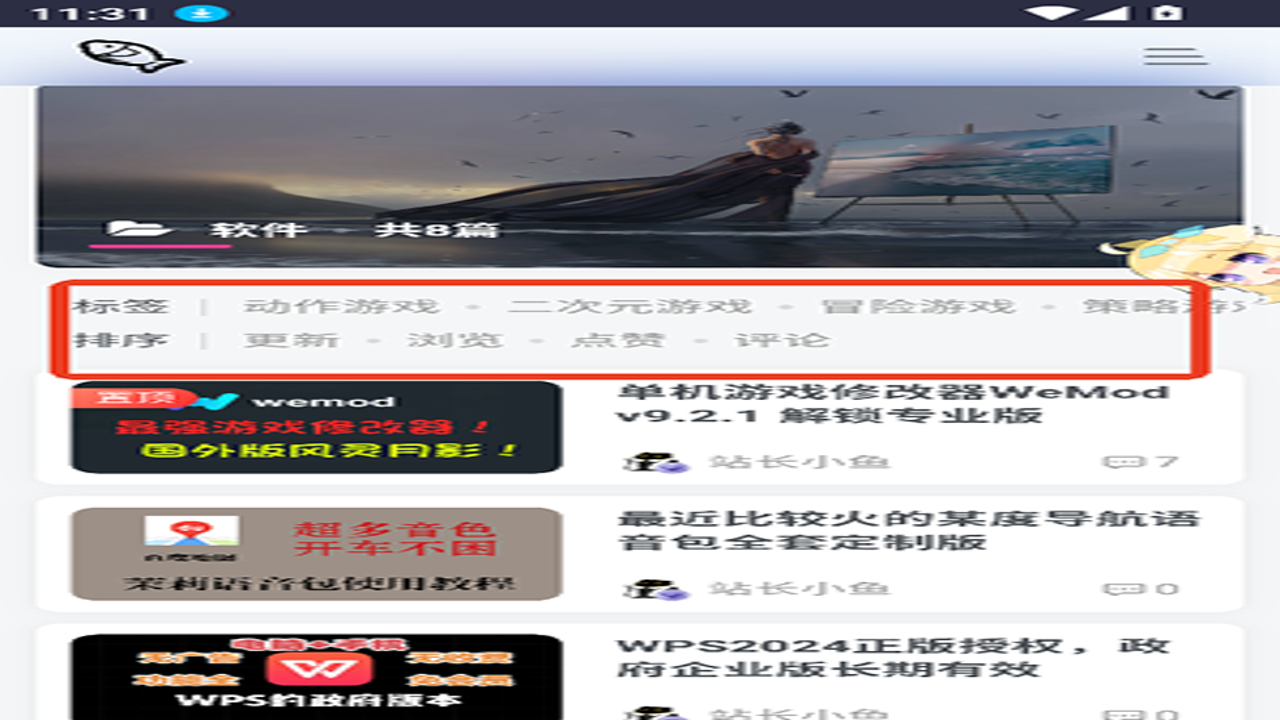 鱼鱼资源库app官方正版 下载界面与功能展示