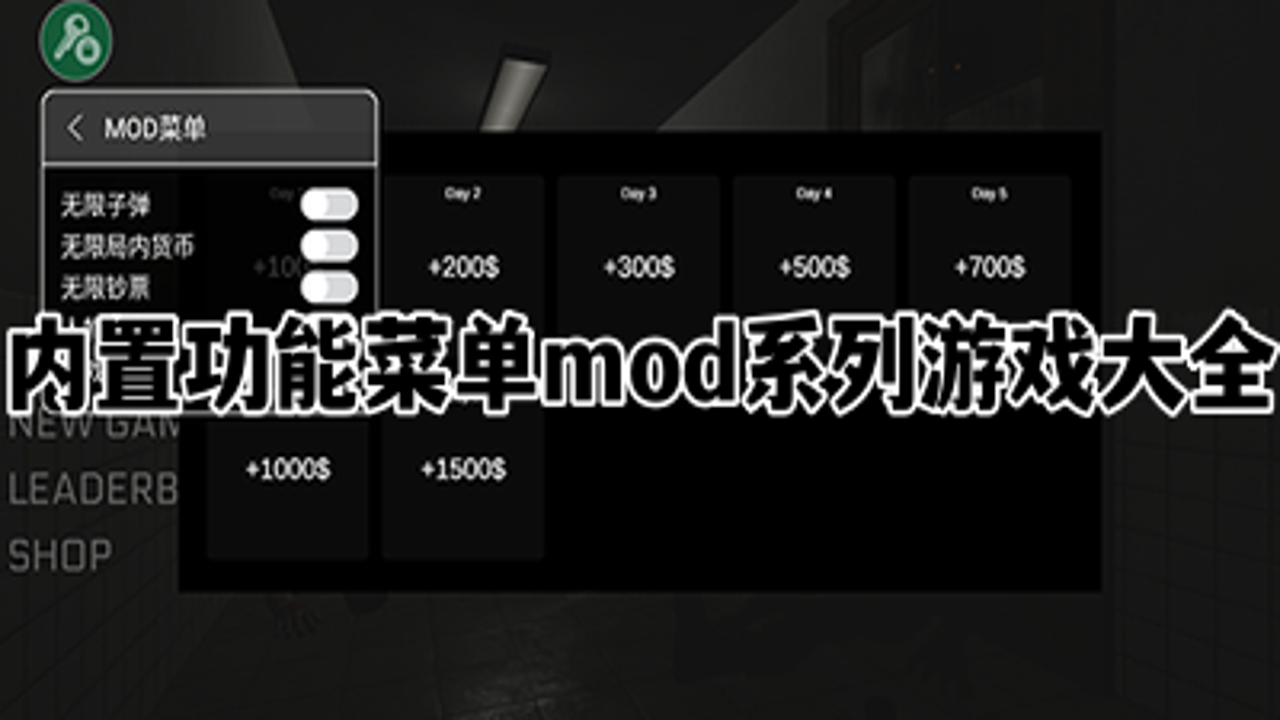 ʯľ�ڱ�(MOD�˵�)���İ� ȫ���ܽ�������չʾ