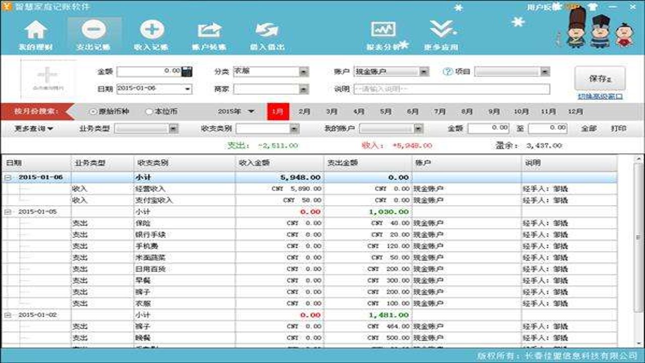 家记账App智能识别账单功能演示,展示自动解析交易信息的便捷操作