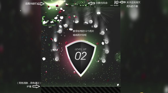 摄入电脑版运行截图