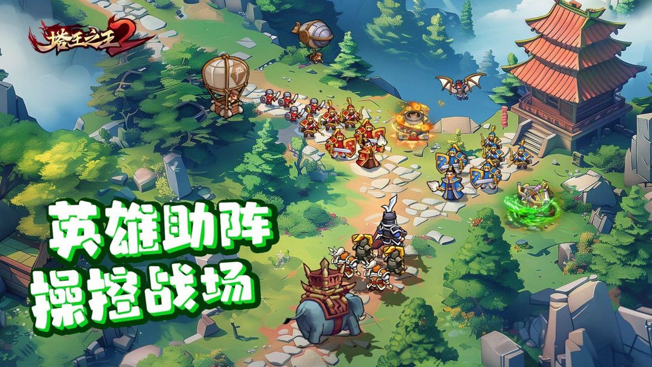 塔王之王英雄技能搭配细节 战斗场景图