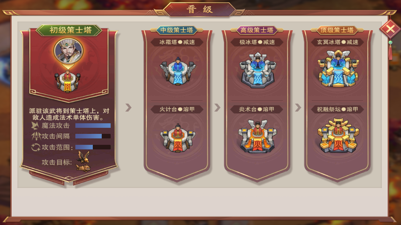 塔王之王新手进阶资源规划 游戏资源界面