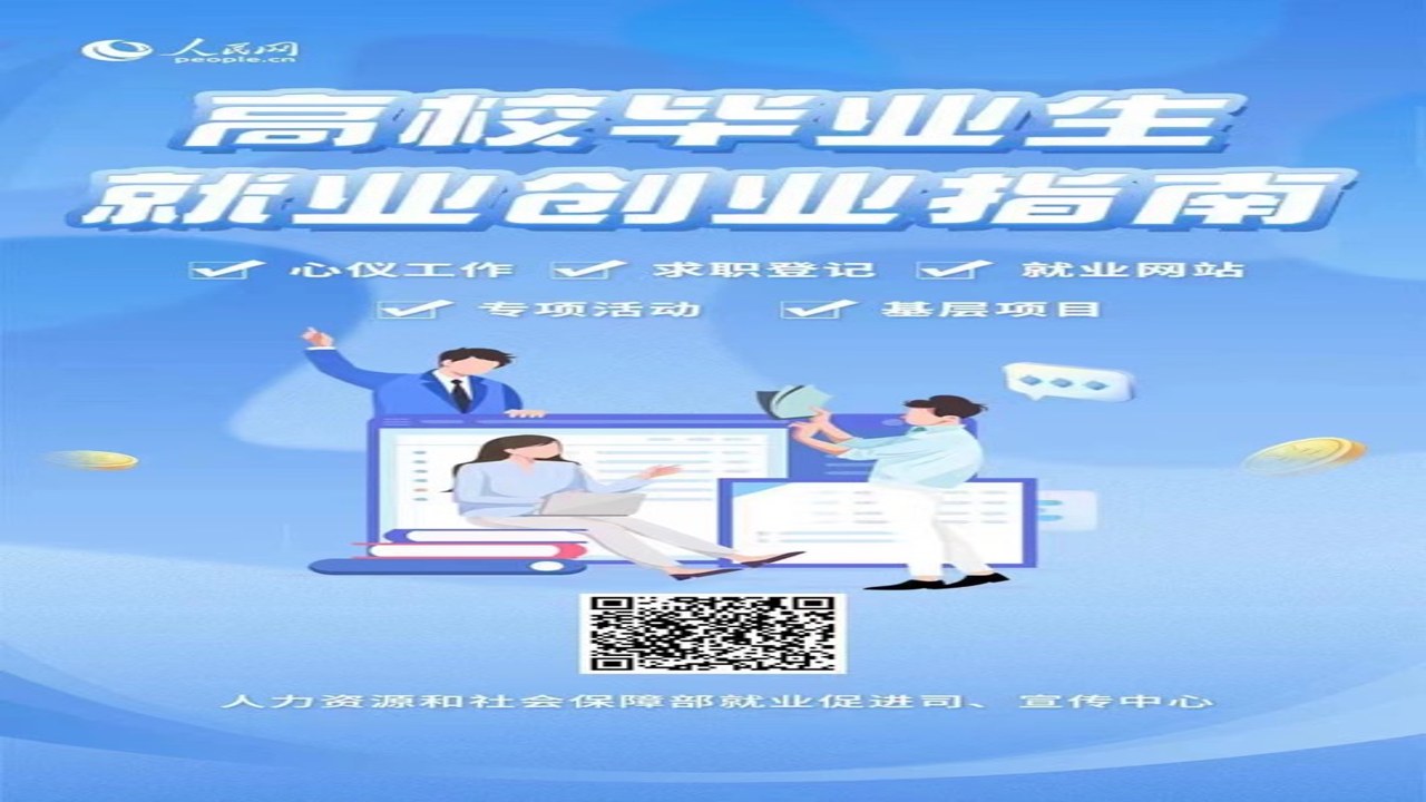 江源区就业招聘与商户优惠政策解读