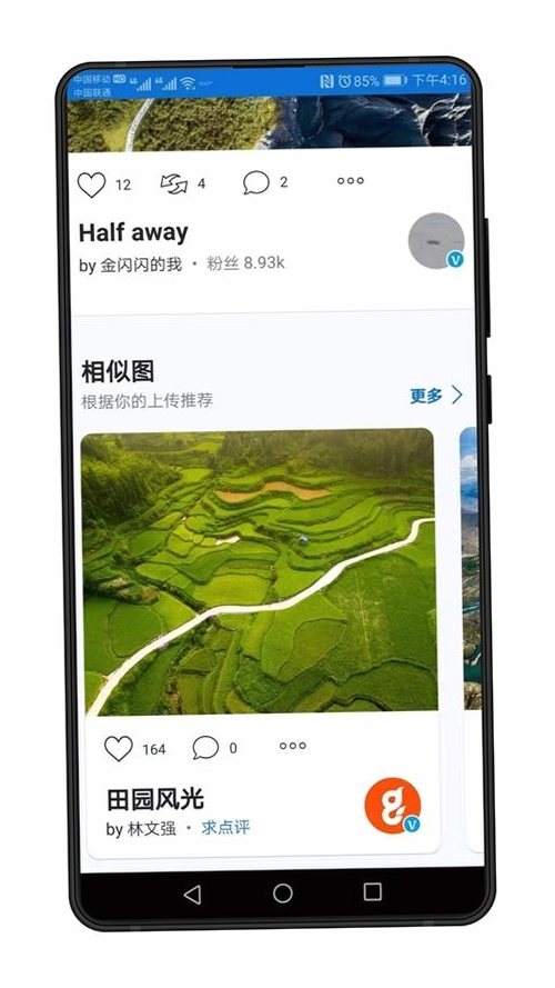 500px中国版运行截图