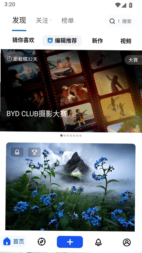 500px中国版运行截图
