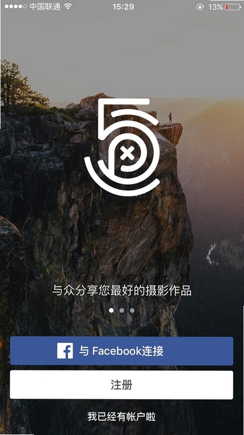 500px中国版运行截图