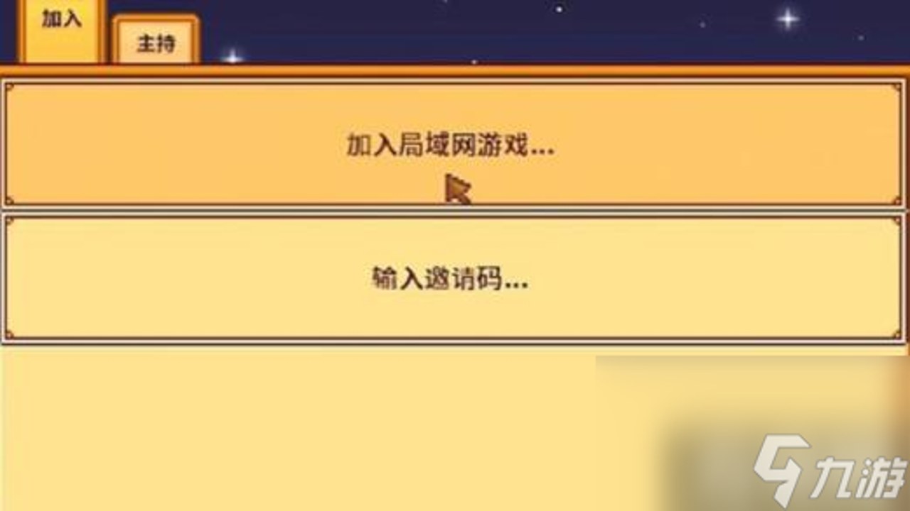 星野同屏多人联机防卡顿设置技巧