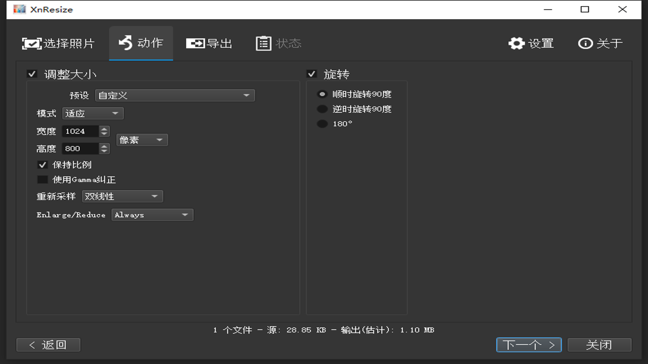 XnResize 1.11中文最新版批量处理前后对比效果展示