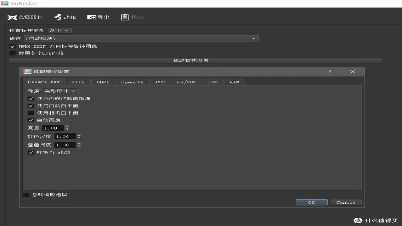 XnResize 1.11中文最新版添加水印和清除EXIF信息设置界面