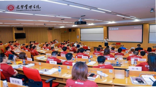 光华商学 学习场景