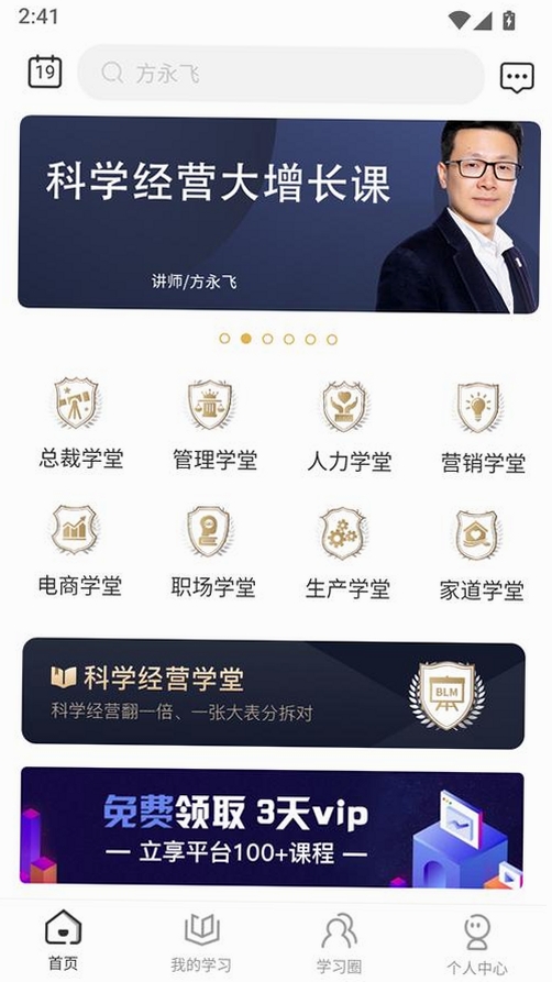 光华商学运行截图