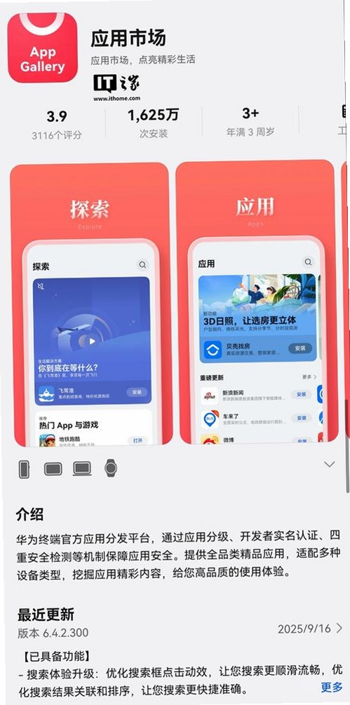 光华商学运行截图