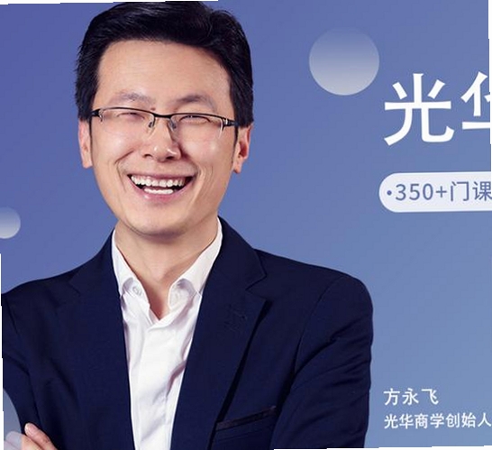 光华商学运行截图