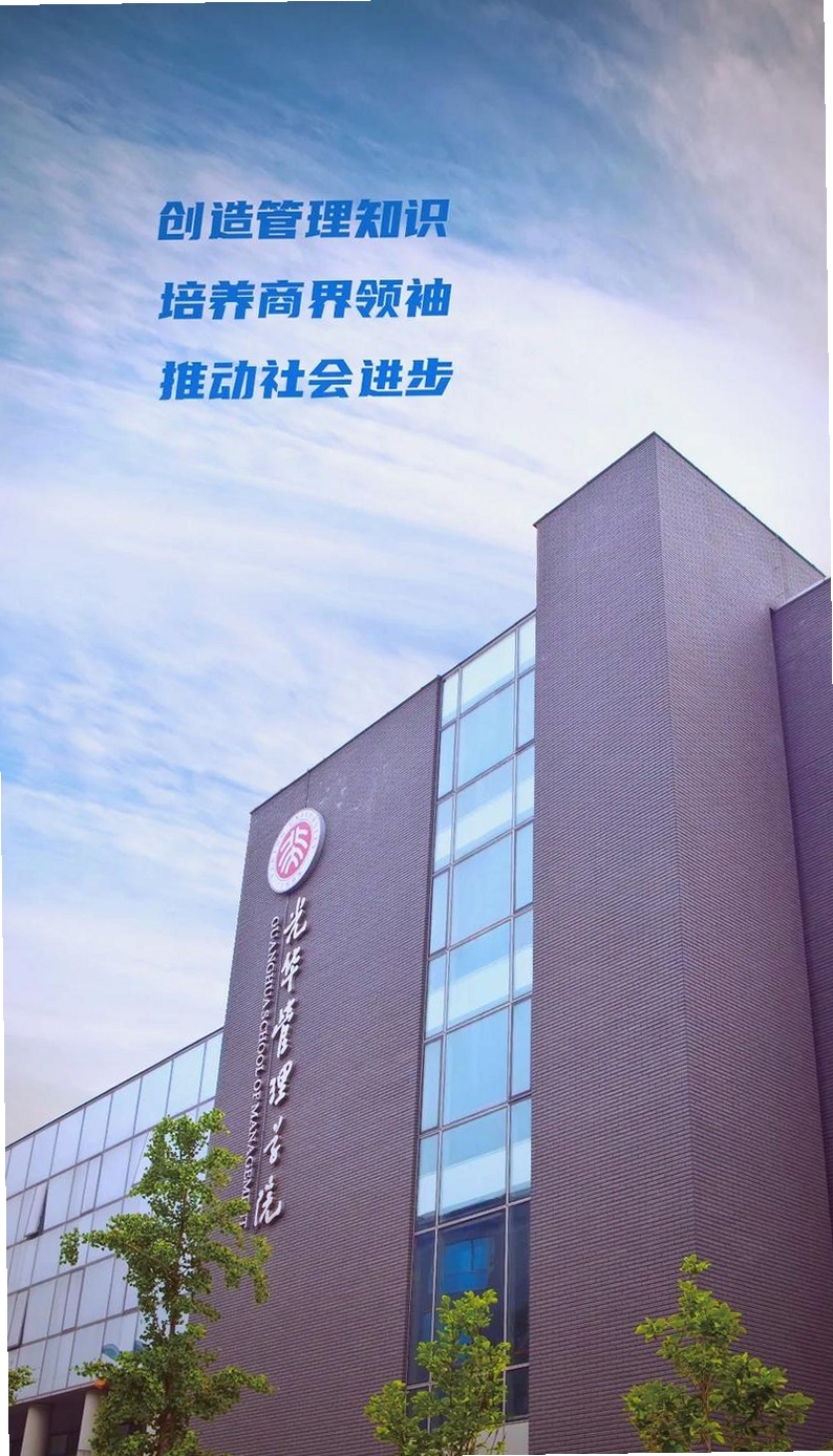 光华商学运行截图