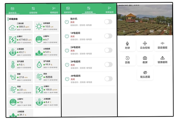 收获的季节运行截图