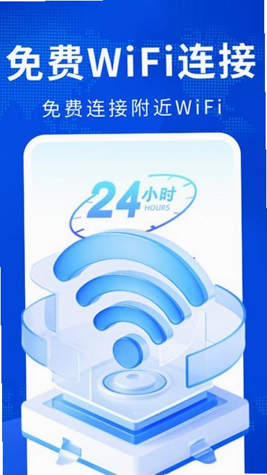 ����WiFi���������н�ͼ