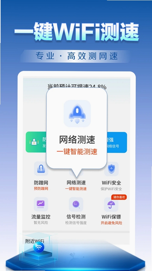 ����WiFi���������н�ͼ