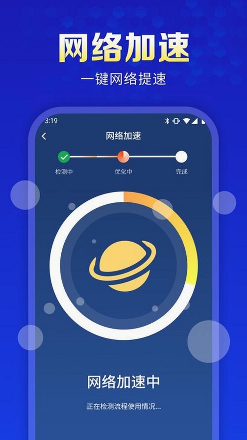 ����WiFi���������н�ͼ