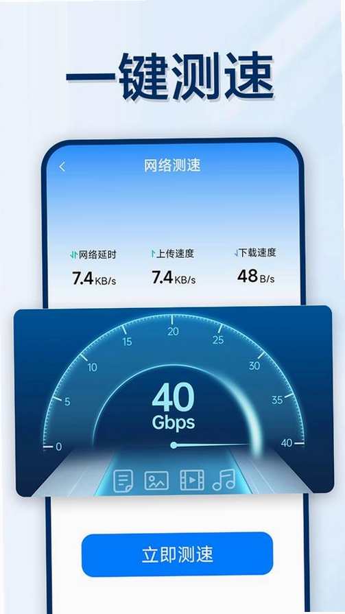 ����WiFi���������н�ͼ