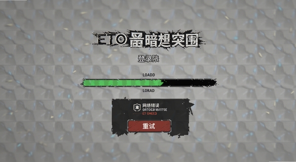 ETO����ͻΧ ��¼���� ���ؽ����� ���������ʾ ���԰�ť
