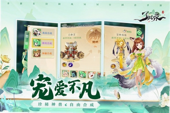 了凡录运行截图