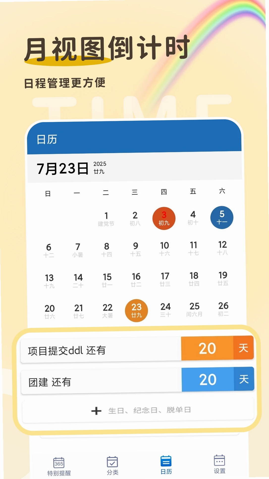 ����ʱ365���н�ͼ