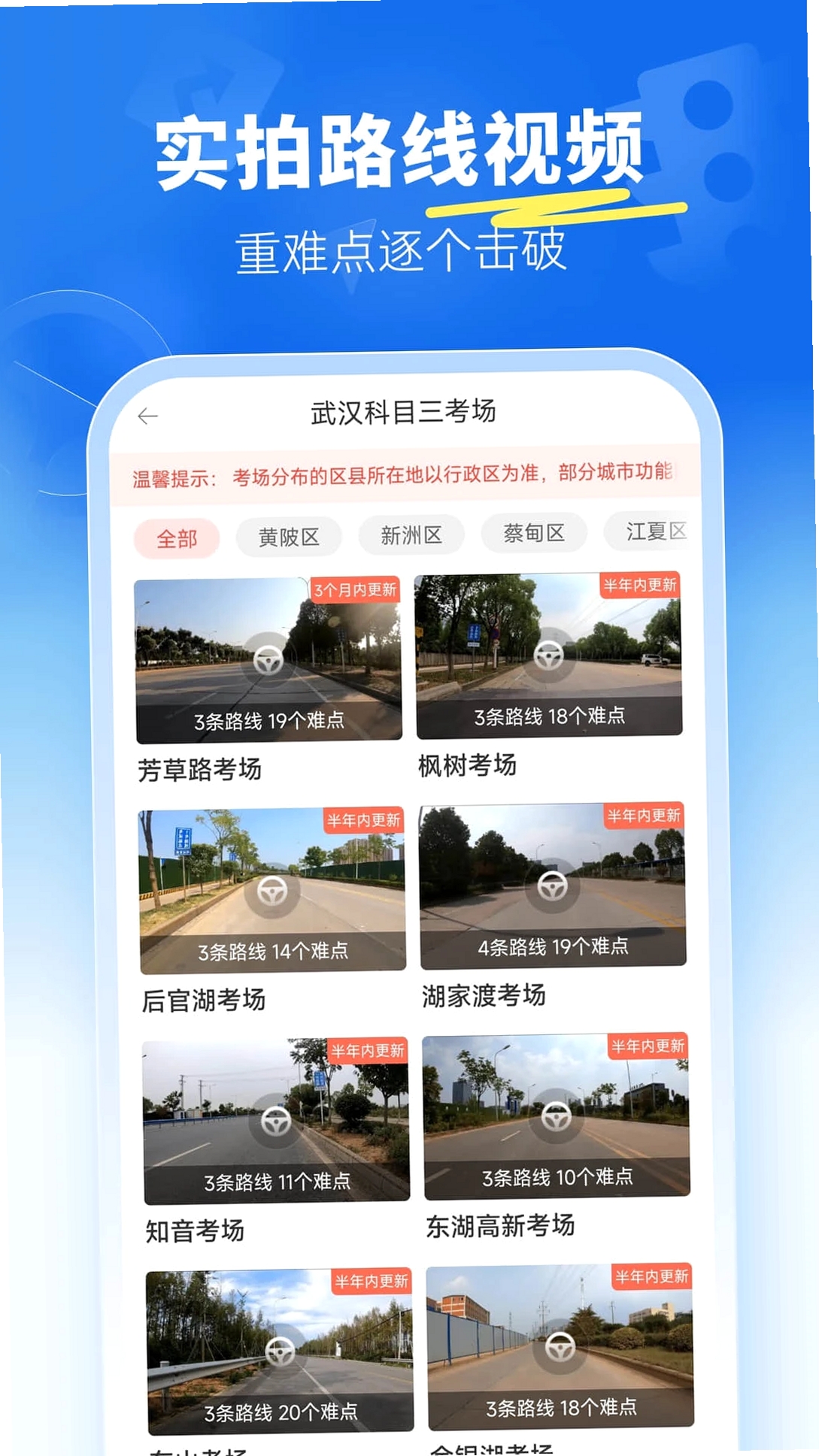 驾考宝典科目三运行截图