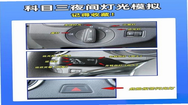 驾考宝典科目三 模拟考试操作界面