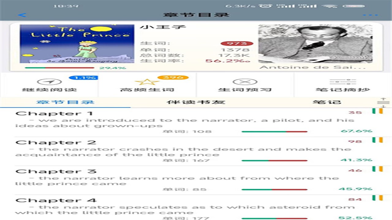 英语考级帮官方正版入口在线备考刷题界面展示