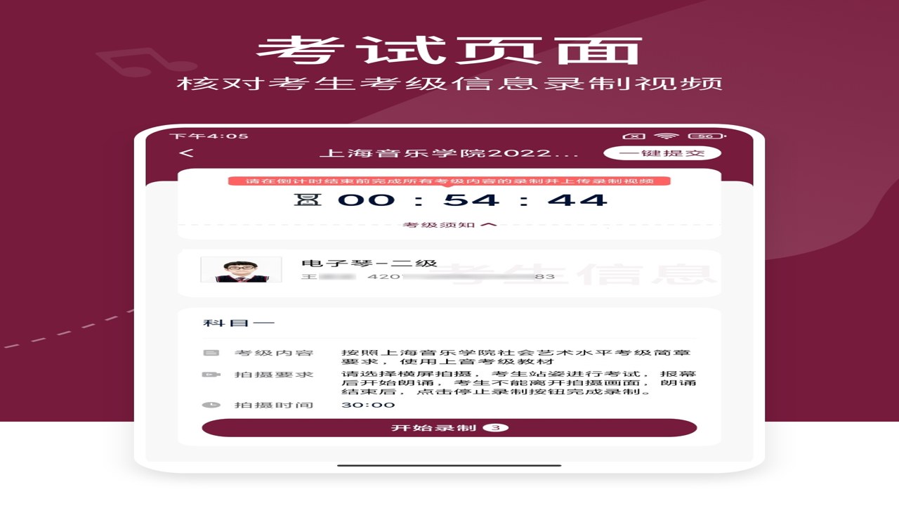 英语考级帮官方正版软件安装包及登录界面截图