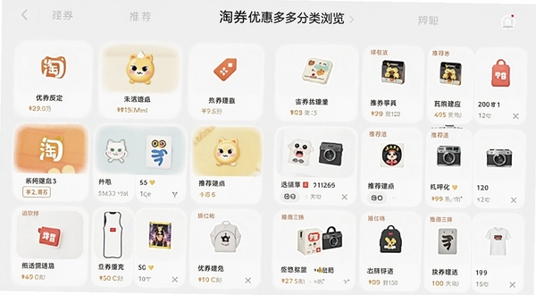 ��ȯ�Żݶ��������ҳ�棬�ֻ���Ļ��ʾ�����Ʒ����ͼ����Ƽ���Ʒ�б�������Ϊ����ɫ���֣�������������