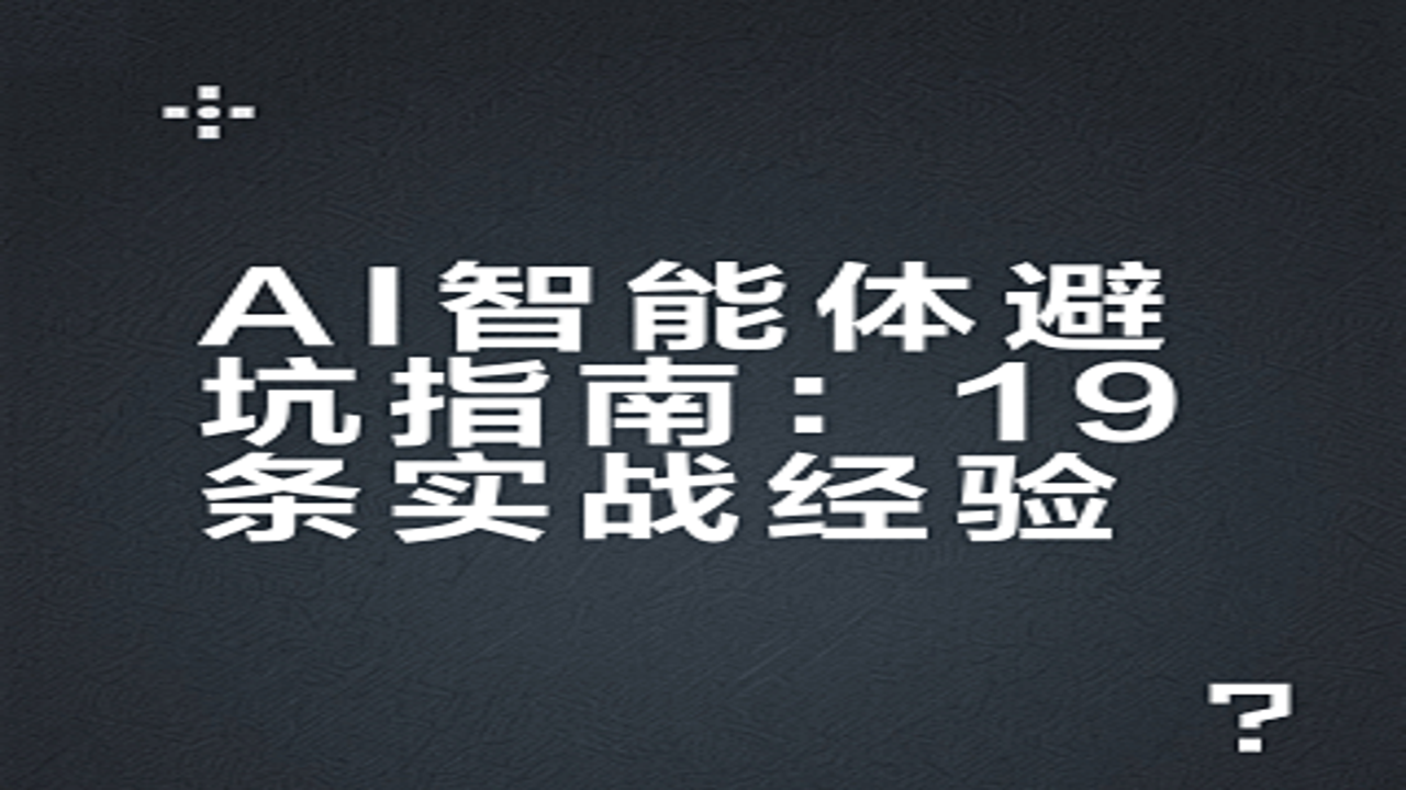 体素工事新手避坑指南与实战技巧图解