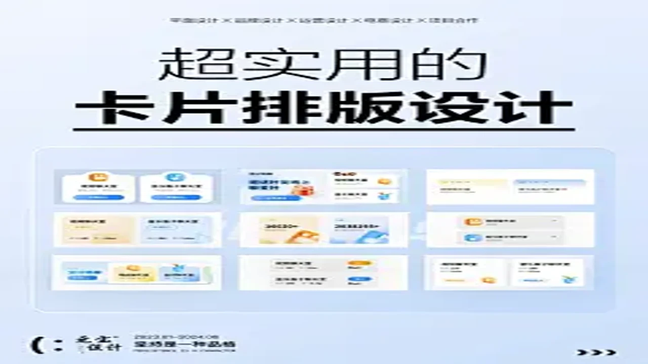 新手小白使用文案卡片模板排版技巧与避坑指南