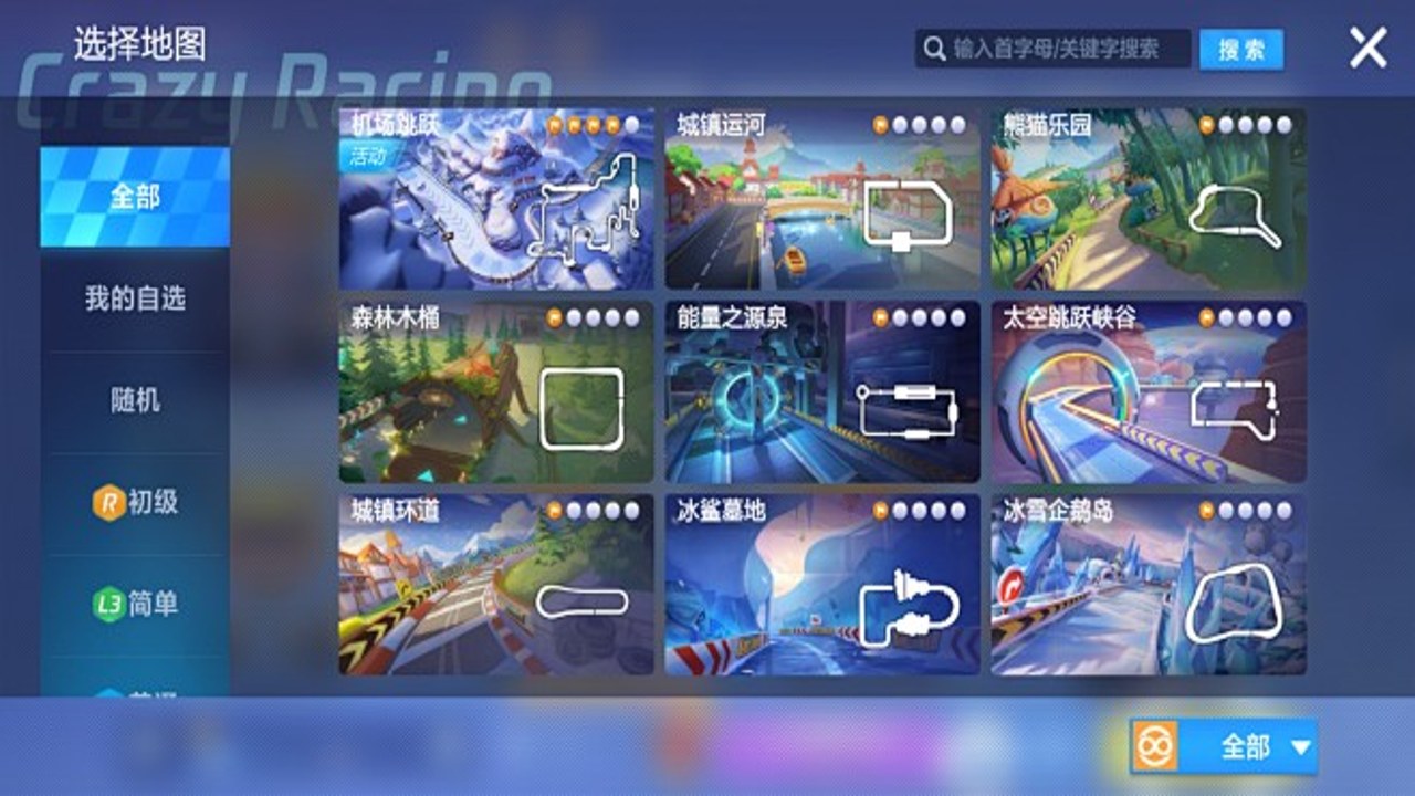 跑跑手游赛车选择界面与性能对比细节