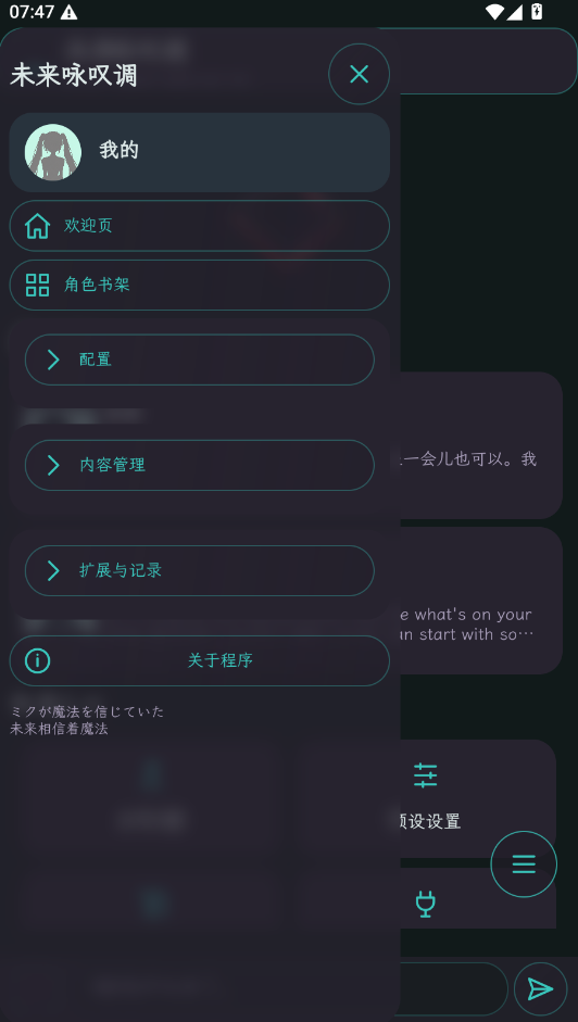 未咏酒馆ai下载最新版本(MikuruAria) 未咏酒馆ai下载最新版本(MikuruAria)