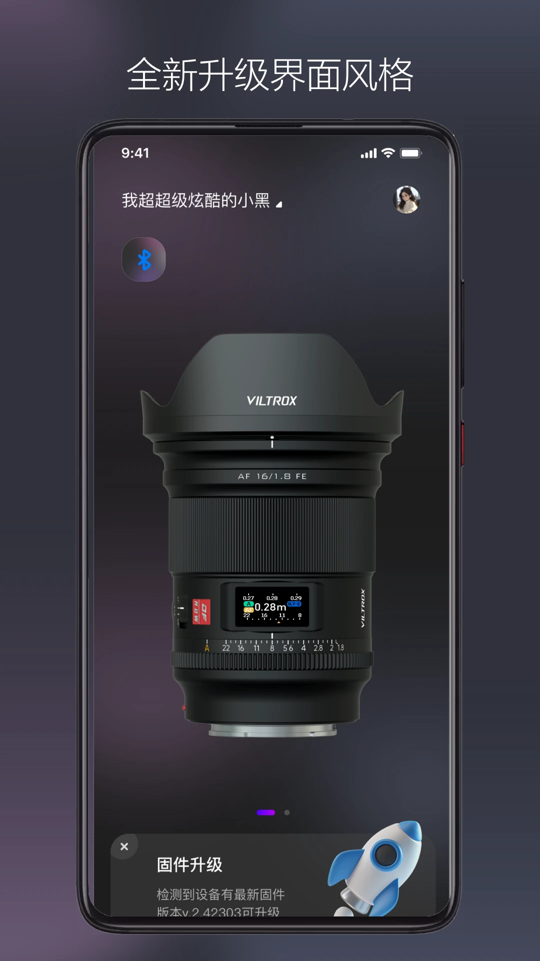 VILTROX Lens下载官方版运行截图