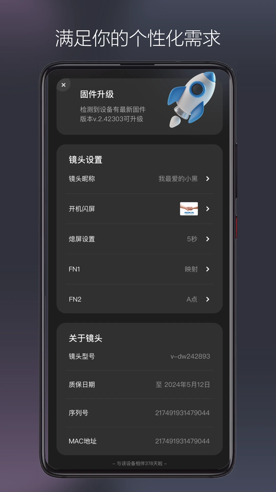 VILTROX Lens下载官方版运行截图