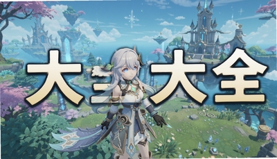 ����ԭ��Ŀ����������δ�ȫ-�߻��ʶ���Ԫð����Ϸ�Ƽ�