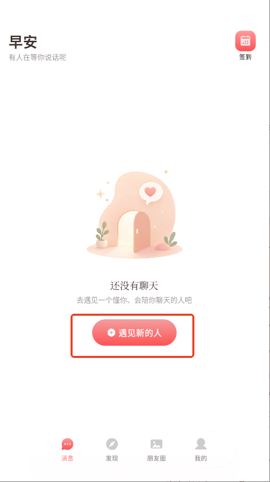 lovee ai聊天软件下载最新版本 lovee ai聊天软件下载最新版本