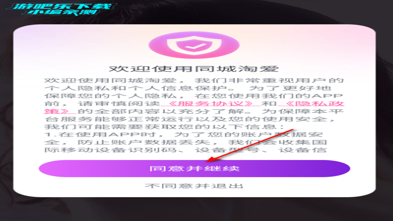同城淘爱 聊天界面 避坑指南 注意事项