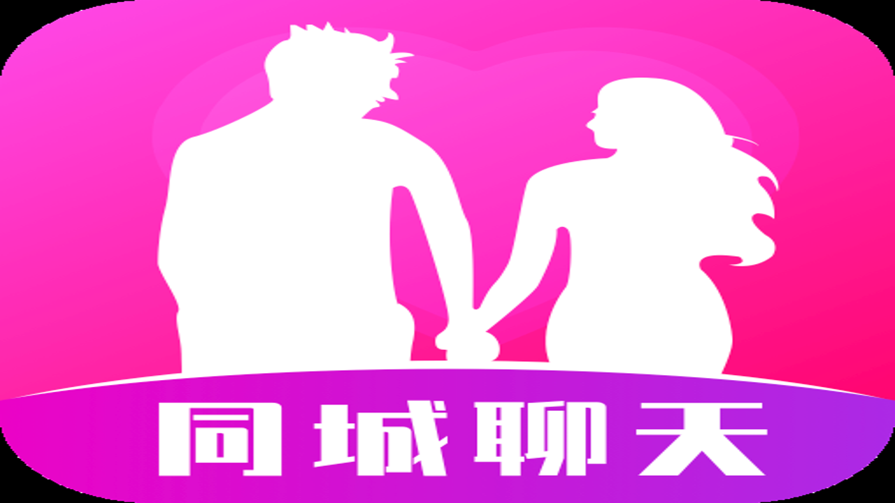 同城交友 技巧 提高匹配率 资料优化