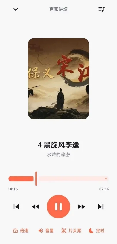 随身听书插件包运行截图