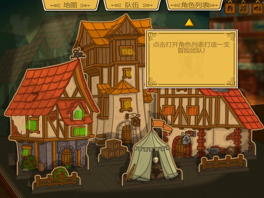 地城冒险传 pc版单机版运行截图